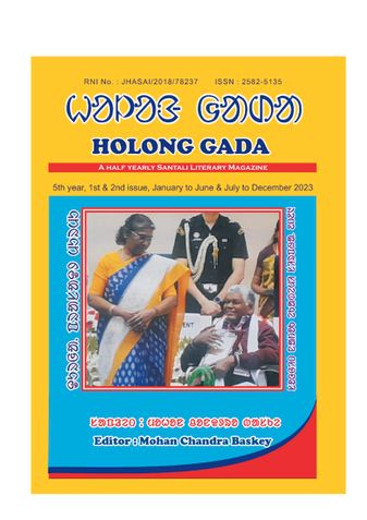 Holong Gada (Magazine)