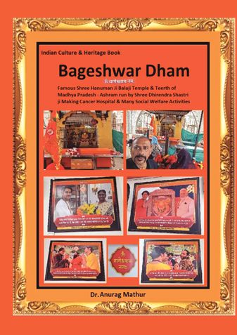 Bagesghwar Dham