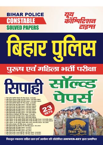Bihar Constable Solved Papers