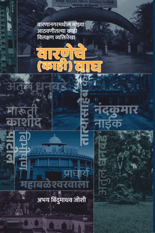 Waraneche (Kahi) Wagh