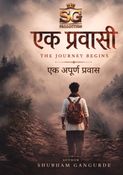 Ek Pravasi