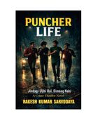 Puncher LIFE