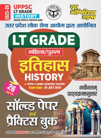 2025-26 UPPSC LT Grade History Solved Papers and Practice Book