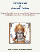 KAVITAWALI of Goswami  Tulsidas