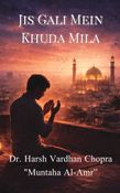 Jis Gali Mein Khuda Mila