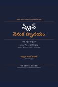 స్క్రీన్ వెనుక హృదయం