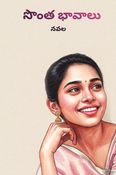 Sontha bhaavalu