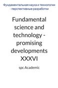 Fundamental science and technology - promising developments XXXVI: Proceedings of the Conference. Bengaluru, India, 12-13.05.2025