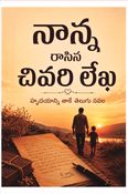 Nanna Rasina Chivari Lekha