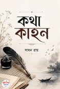 KOTHA KAHON