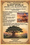 ಶ್ರೀಮದ್ ಭಗವದ್ಗೀತೆ: ಜೀವನಕ್ಕೆ ಒಂದು ಪ್ರಾಯೋಗಿಕ ಮಾರ್ಗ ಖಂಡ 1 — ಮೂಲಭೂತ ತತ್ವಗಳು (ಪ್ರಾಥಮಿಕ ಹಂತ)
