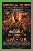 ജനതയുടെ നായകൻ