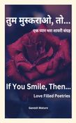 तुम मुस्कराओ, तो