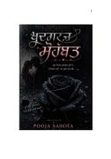 ਖ਼ੁਦਗਰਜ਼ ਮੁਹੱਬਤ