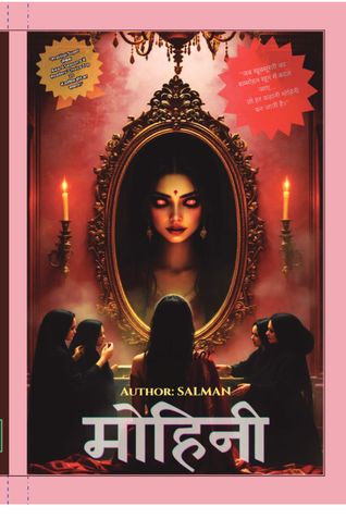 MOHINI