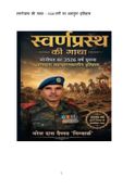 स्वर्णप्रस्थ की गाथा: सोनीपत का 3526 वर्ष पुराना अनसुना महाभारतकालीन इतिहास