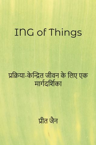 ING of Things