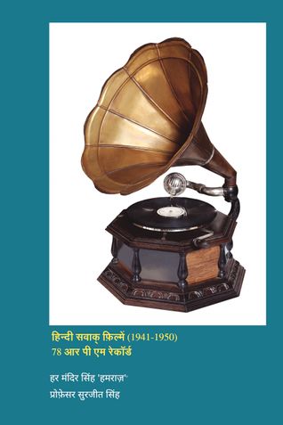 हिन्दी सवाक् फ़िल्में (1941-1950)  78 आर पी एम रेकॉर्ड भाग I केवल N से आरम्भित