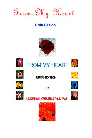 From My Heart (Urdu Edition)