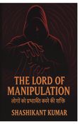 THE LORD OF MANIPULATION