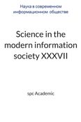 Science in the modern information society XXXVII: Proceedings of the Conference. Bengaluru, India, 8-9.09.2025