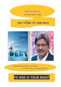 1000 MCQs on DEBT RECOVERY AGENT EXAM - IN GUJRATI