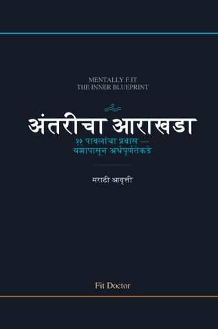 Antaricha Aarakhda