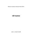 নারী বন্ধ্যাত্ব