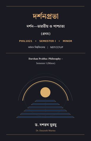 Darshan Prabha: Philosophy – Semester I (Minor)