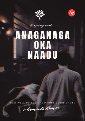Anaganaga Oka Naadu