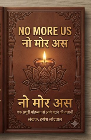 NO MORE US