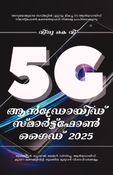 5G Android Smartphone Guide 2025