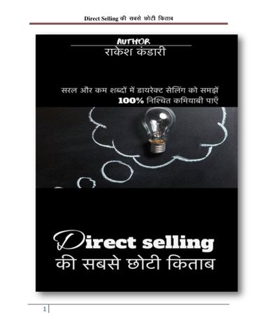 Direct selling की सबसे छोटी किताब