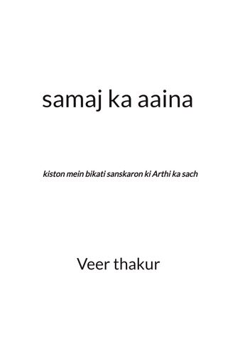 Samaj ka aaina