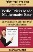 Vedic Tricks Made Mathematics Easy