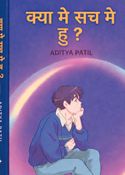 KYA ME SACH ME HU