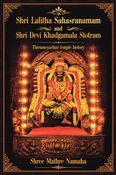 Shri Lalitha Sahasranamam and Shri Devi Khadgamala Stotram