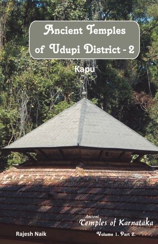 Ancient Temples of Udupi District Part 2 - Kapu