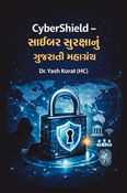 Cyber Shield – સાઇબર સુરક્ષાનું ગુજરાતી મહાગ્રંથ