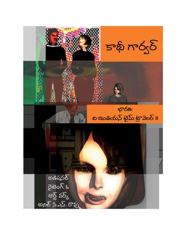 భారతి: ది ఇండియన్ టైమ్ ట్రావెలర్ II