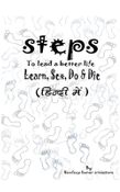 STEPS (In Hindi)