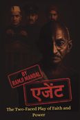 एजेंट