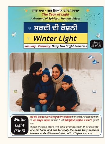 Winter Light: The Light of the Year (Main Book – Jan–Feb)
