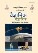 Vaigyanik Oct-Dec 2023 (वैज्ञानिक अक्टूबर-दिसंबर 2023)