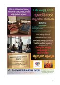 BNS kannada 1st edition as per KSLU syllabus (E Book)