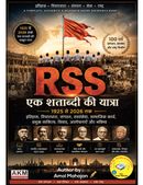 RSS: एक शताब्दी की यात्रा | 1925 से 2026 तक का इतिहास