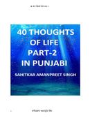 40 Thoughts of life part 2
