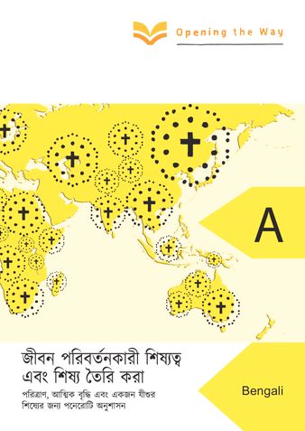 Bengali Phase A