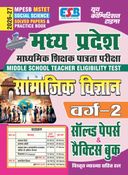 2026-27 MPESB MSTET Social Science Solved Papers and Practice Book