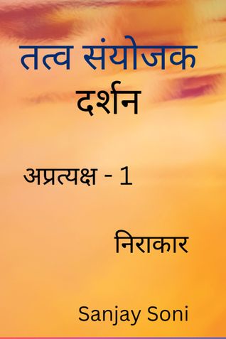 तत्व ज्ञान